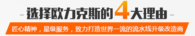 選擇歐（ōu）力（lì）克斯點膠機、焊錫機廠（chǎng）家直銷的（de）四大理由