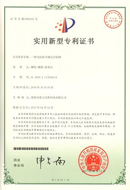 出膠量可（kě）調式（shì）點膠閥專利證書