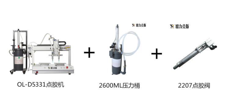 自動點膠機