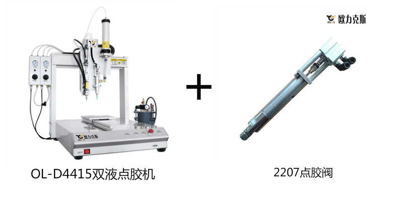 點膠機（jī）