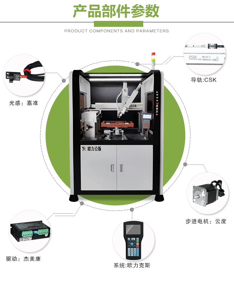 大理石櫃式點膠機,六軸（zhóu）點膠機