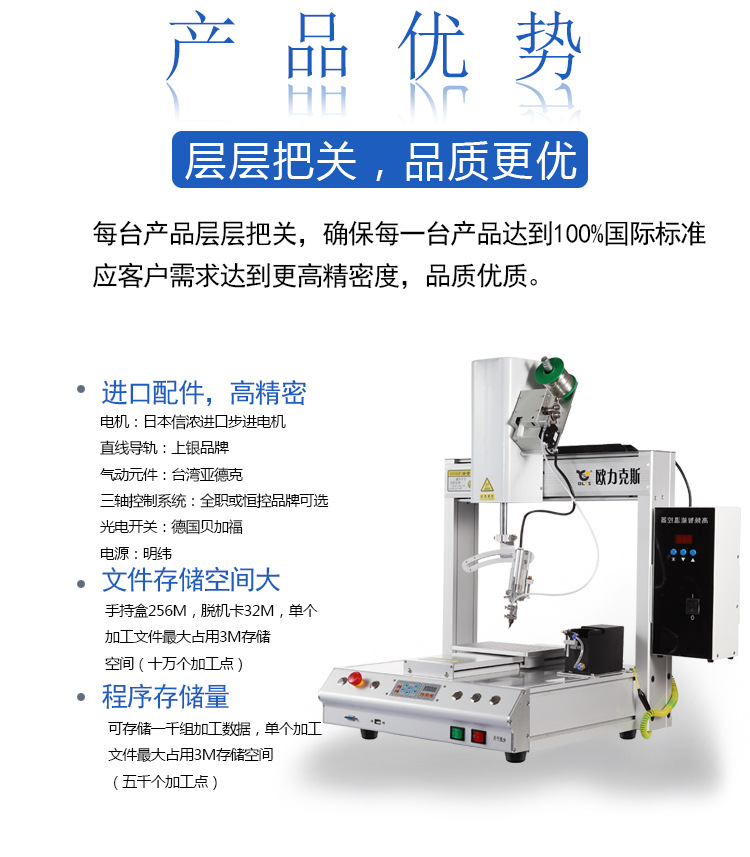 自（zì）動焊錫機 久久久久国产成人精品亚洲午夜