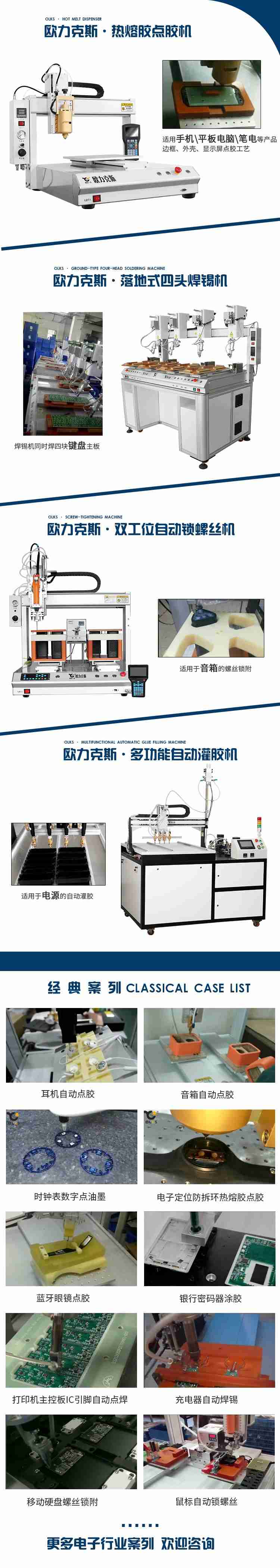 點膠機 焊（hàn）錫機 久久久久国产成人精品亚洲午夜