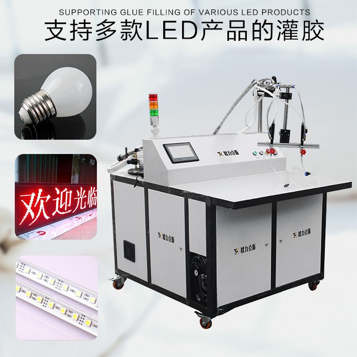 LED灌膠（jiāo）機 電源灌膠機