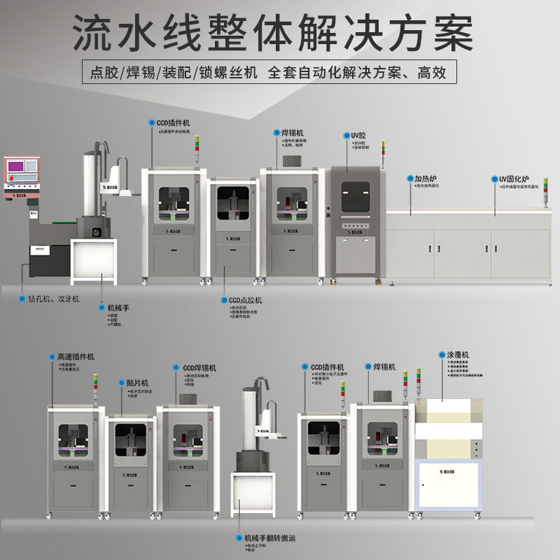 非標焊錫機（jī）廠家 久久久久国产成人精品亚洲午夜