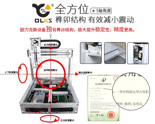 高穩定性焊錫機（jī）