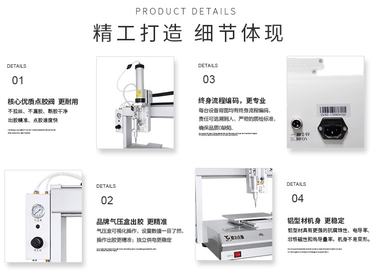 矽膠點膠機詳情