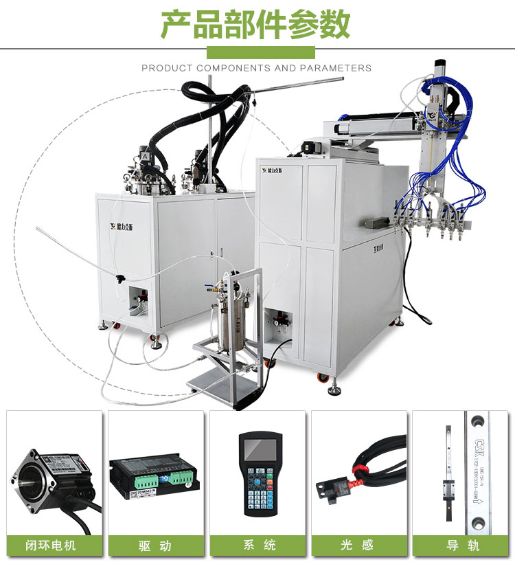 自動灌膠機參數