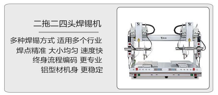 自動（dòng）焊錫機