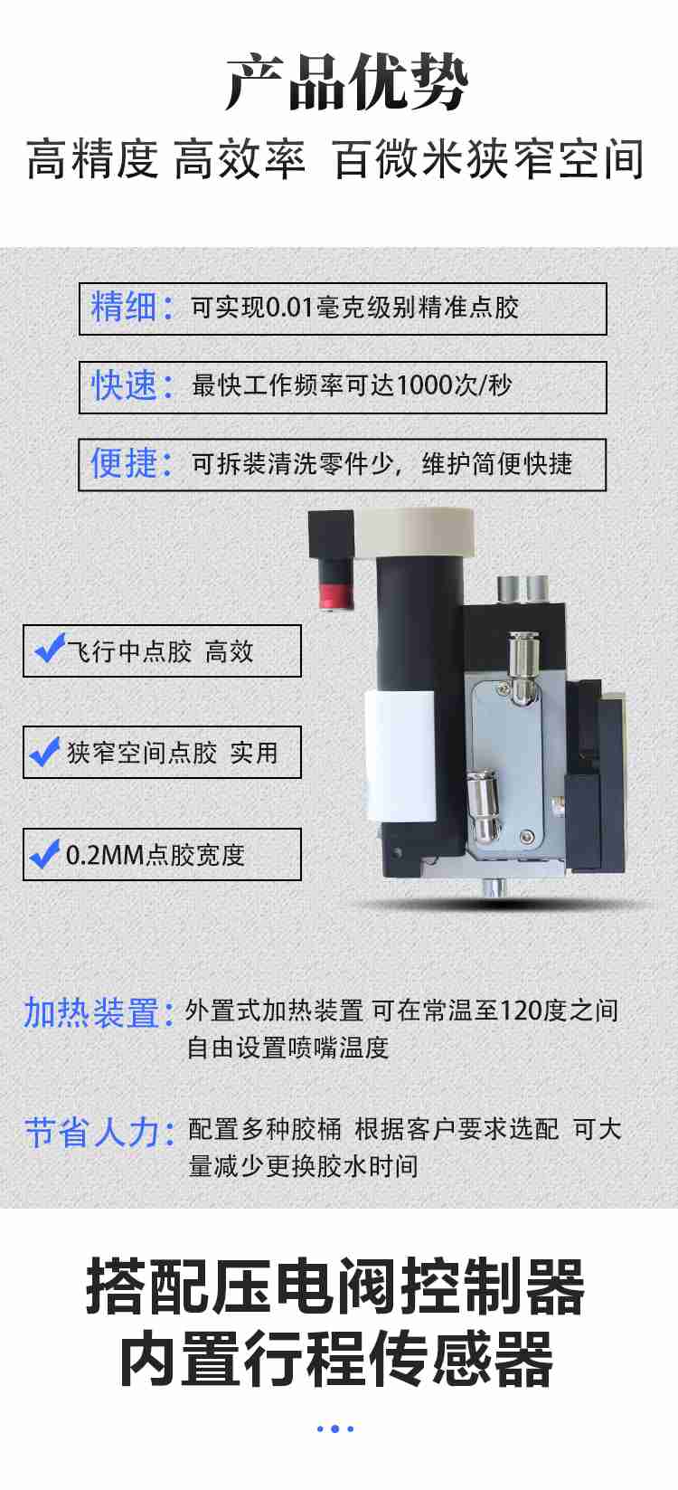 非接觸式噴射閥（fá）