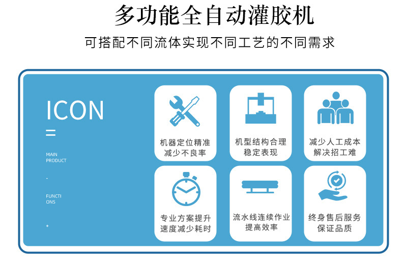 4600多功能（néng）全自動灌膠機2