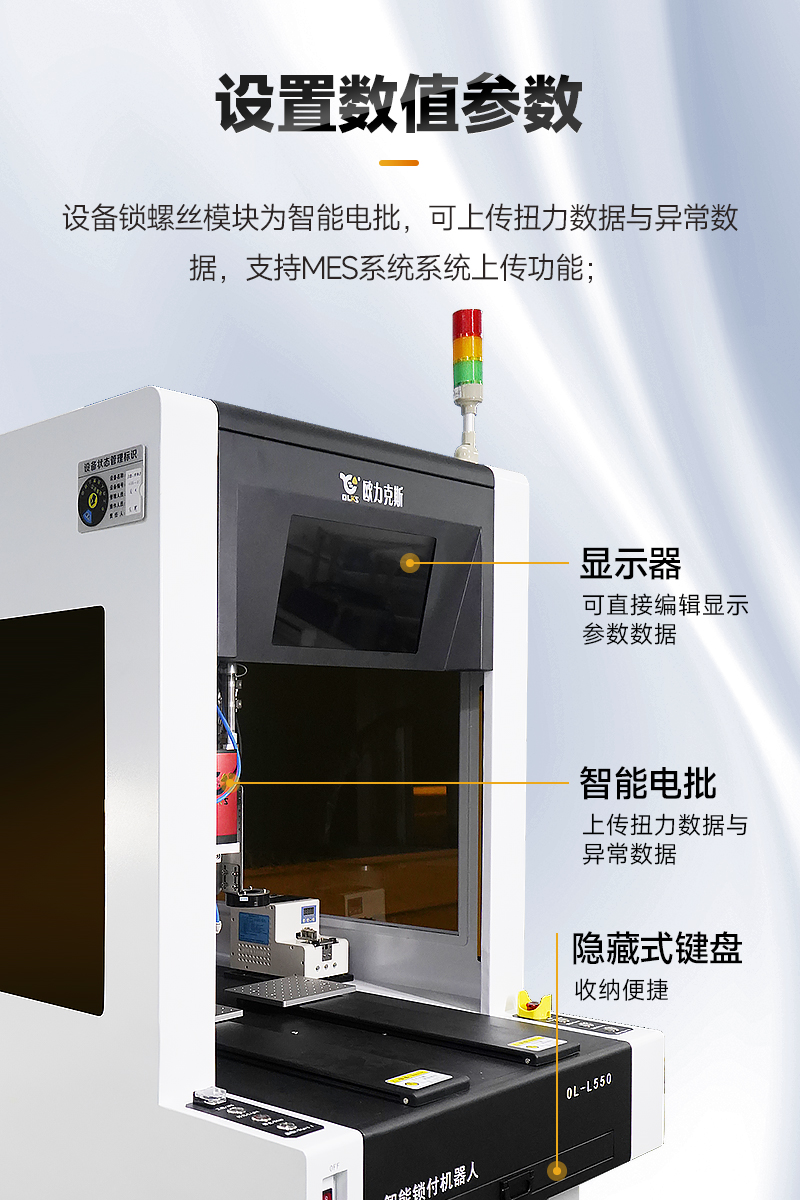 智能鎖付機器人（rén）9