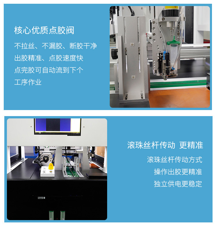 動態跟隨點膠機7