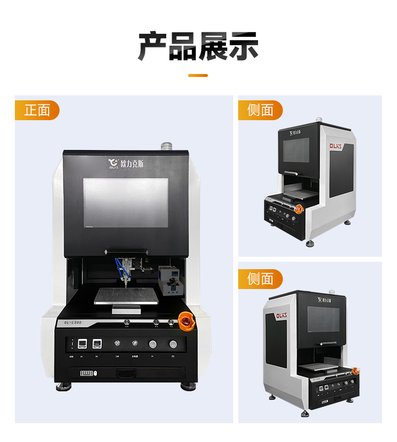 OL-L300桌麵（miàn）式智能鎖螺絲機8