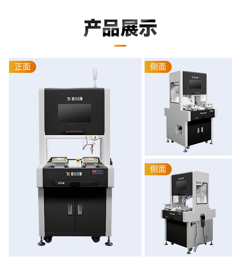 OL-ZH-5331智（zhì）能焊錫機8