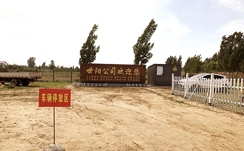 公司相冊