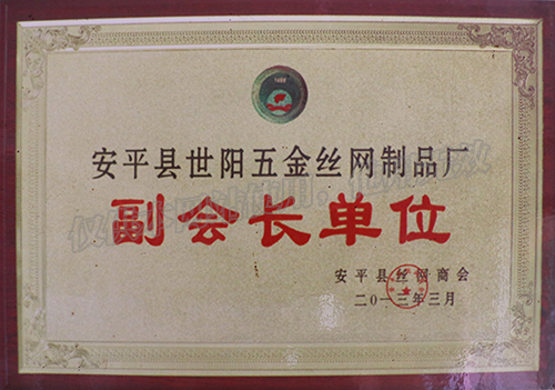 榮譽資質
